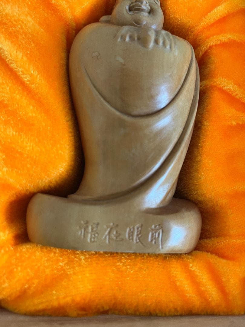 【極美品】木彫 布袋様 像 共箱付 「福在眼前」 縁起物 七福神 彫刻 置物の写真7枚目
