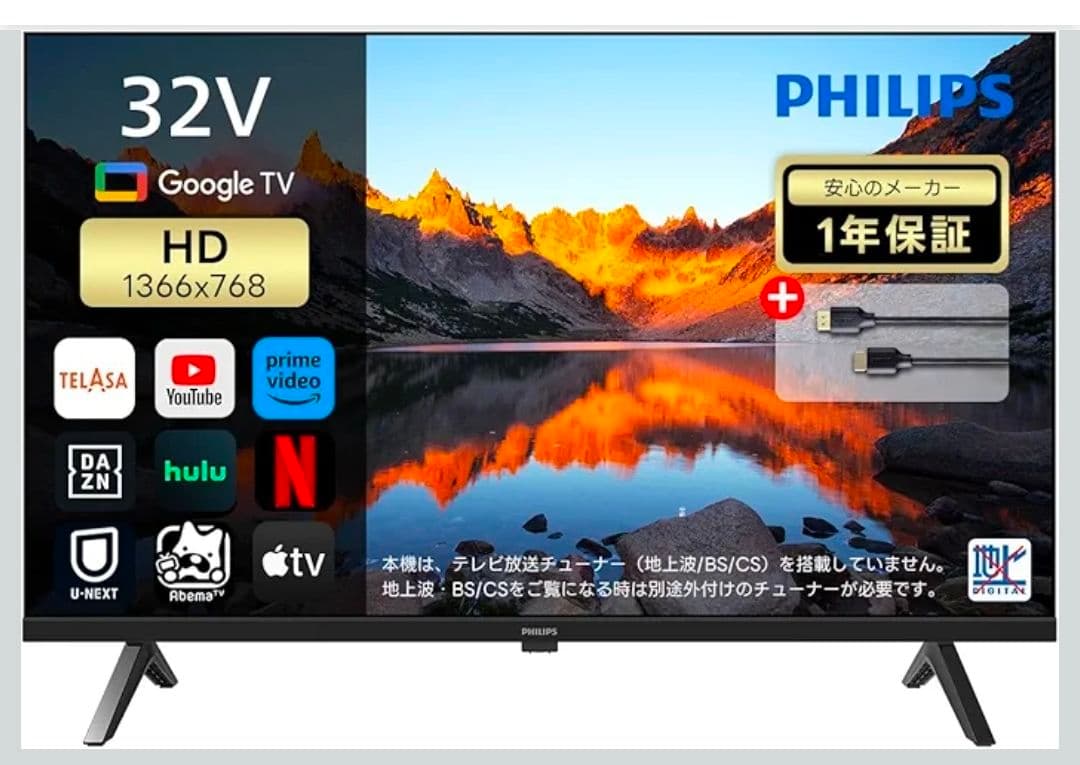 Philips PHH6569 液晶テレビ Google TV、インターネット Philips PHH6569 液晶テレビ Google TV、インターネット - キャロット