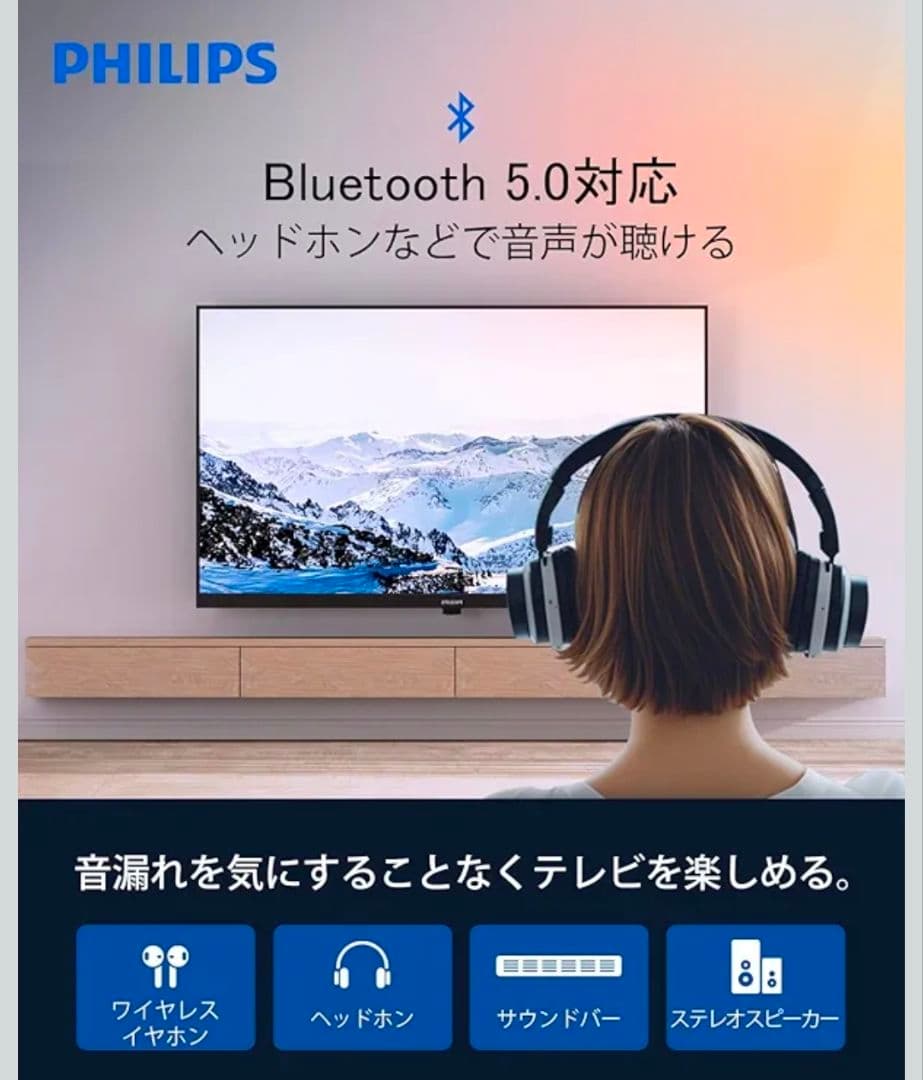 Philips PHH6569 液晶テレビ Google TV、インターネット - キャロット
