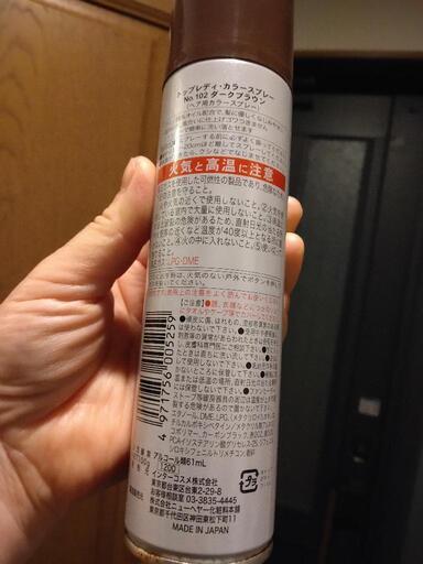 トップレディー　カラースプレーの写真4枚目