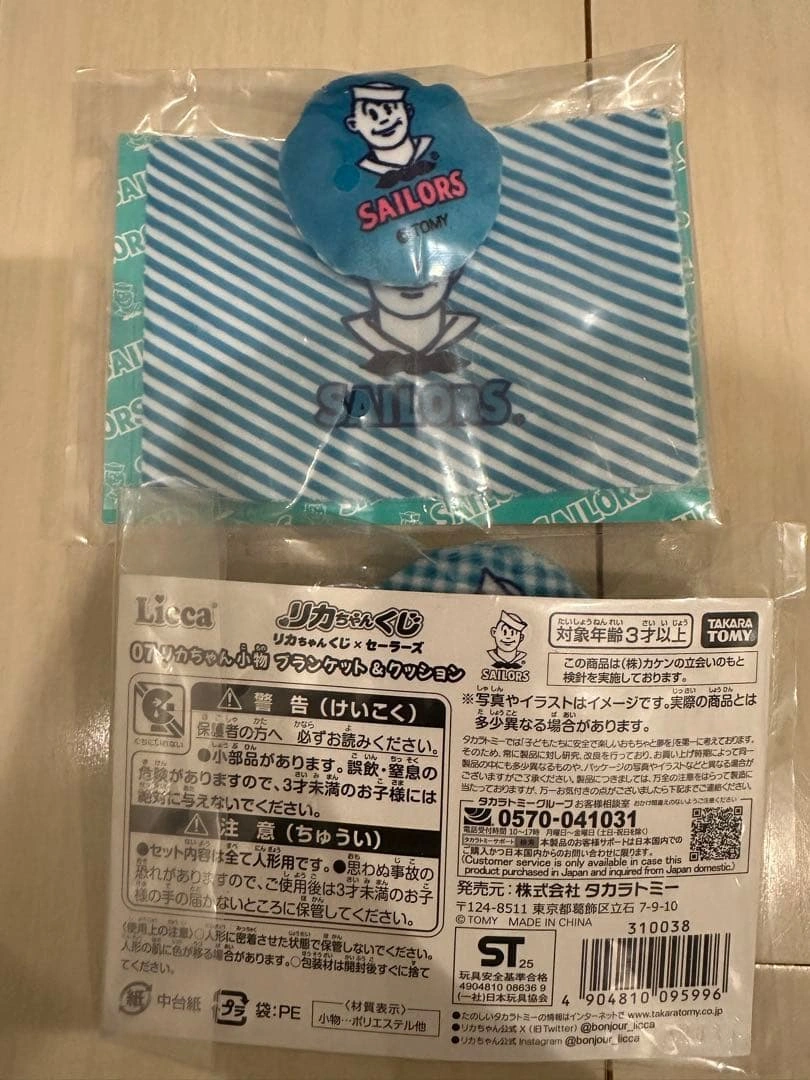 Licca Sailors コラボ人形セット リカちゃんくじ×セーラーズ ラストの写真8枚目