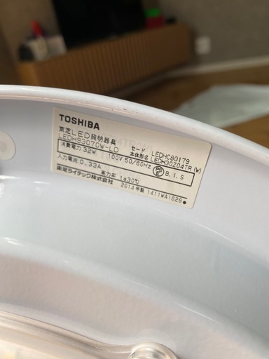東芝2014年製照明器具の写真5枚目