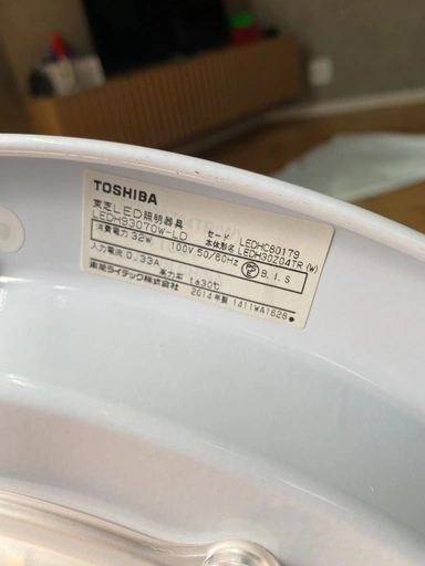 東芝2014年製照明器具の写真5枚目