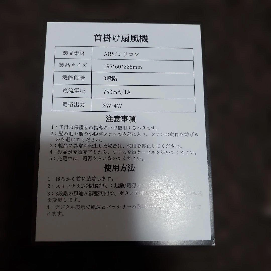 ハンディファン、ネックファン まとめ売りの写真5枚目