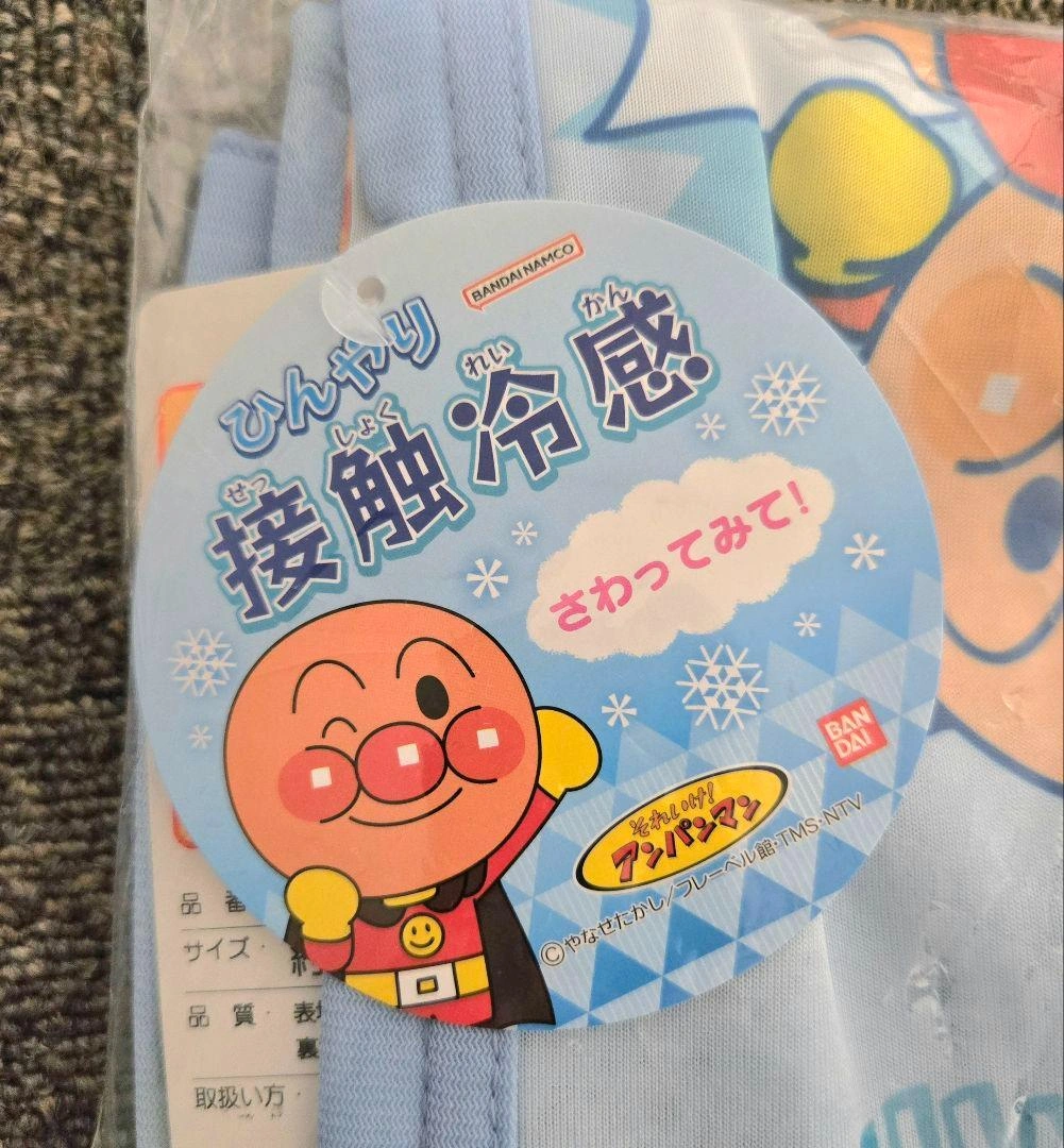 新品タグ付き　アンパンマン 冷感お昼寝ケット