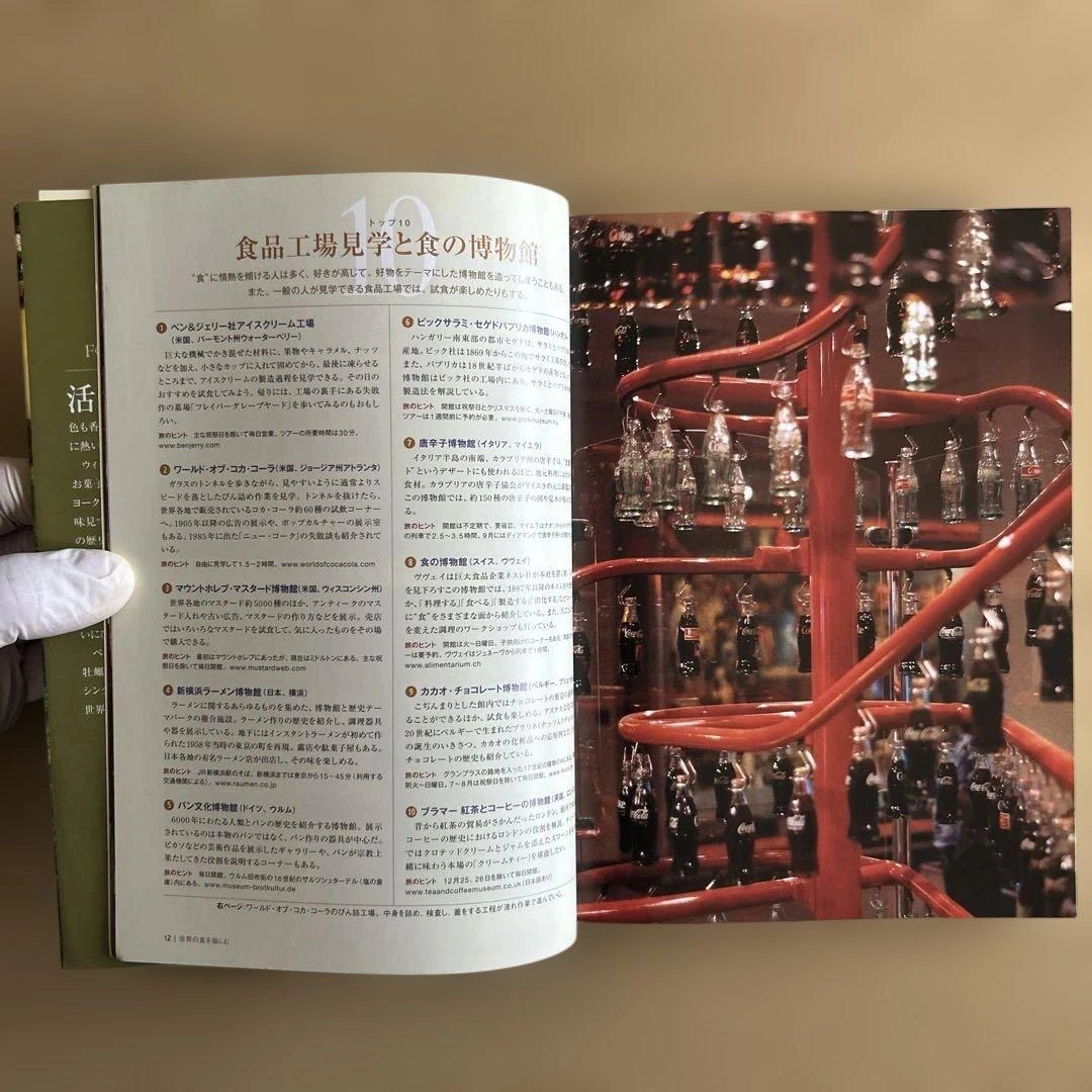 一生に一度だけの旅世界の食を愉しむbest 500、トラベラー 世界の名所50の写真5枚目