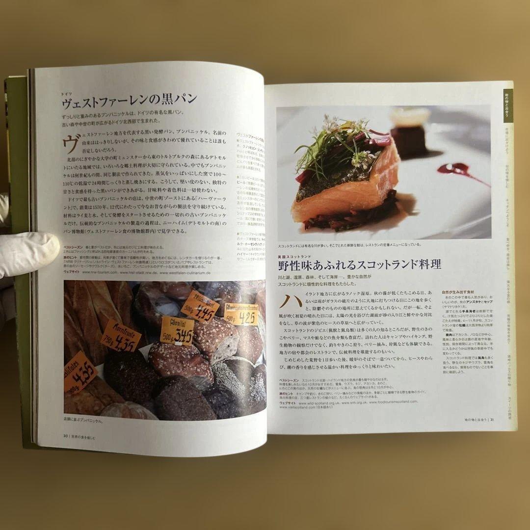 一生に一度だけの旅世界の食を愉しむbest 500、トラベラー 世界の名所50の写真6枚目