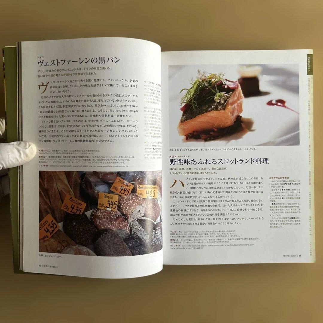 一生に一度だけの旅世界の食を愉しむbest 500、トラベラー 世界の名所50の写真6枚目
