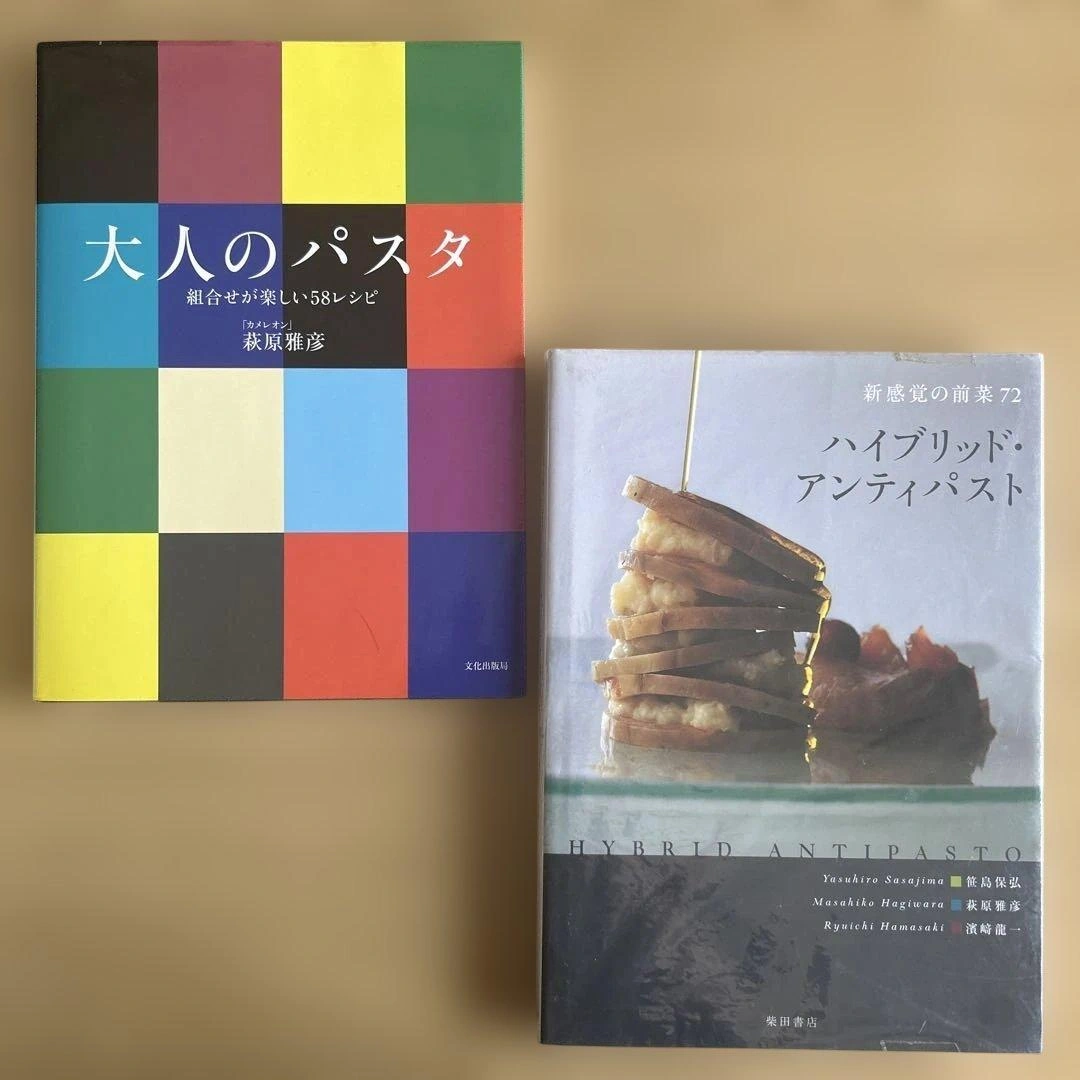 ハイブリッド・アンティパスト : 新感覚の前菜72、大人のパスタ: 58レシピ