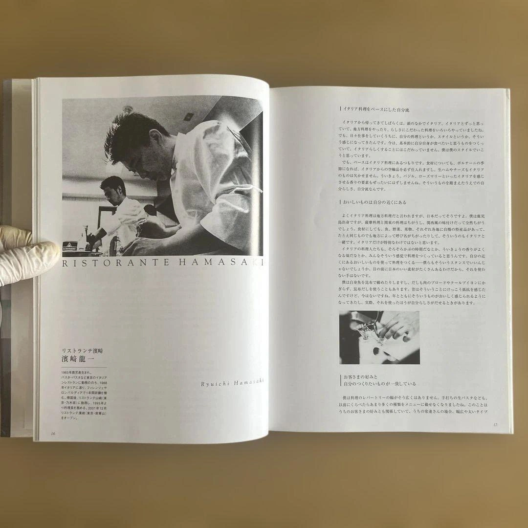 ハイブリッド・アンティパスト : 新感覚の前菜72、大人のパスタ: 58レシピの写真8枚目