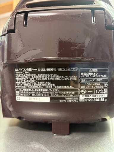 【5/24迄】炊飯器　3号炊き　象印　2017年製　ブラウンの写真3枚目