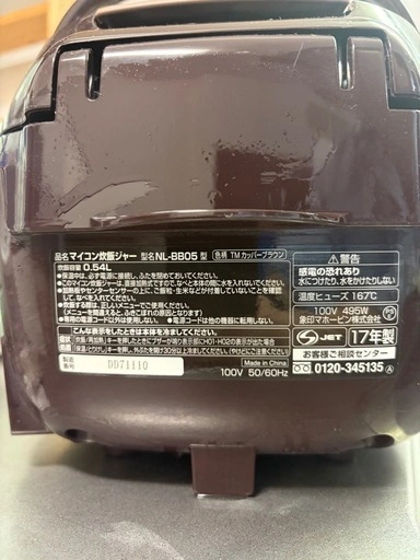 【5/24迄】炊飯器 3号炊き 象印 2017年製 ブラウンの写真3枚目