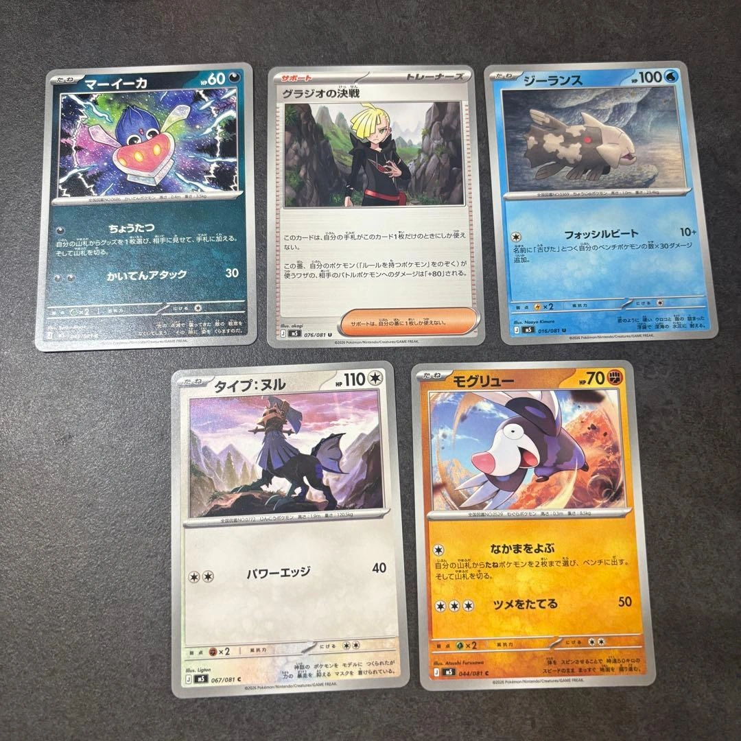 ポケモンカード 5枚セット
