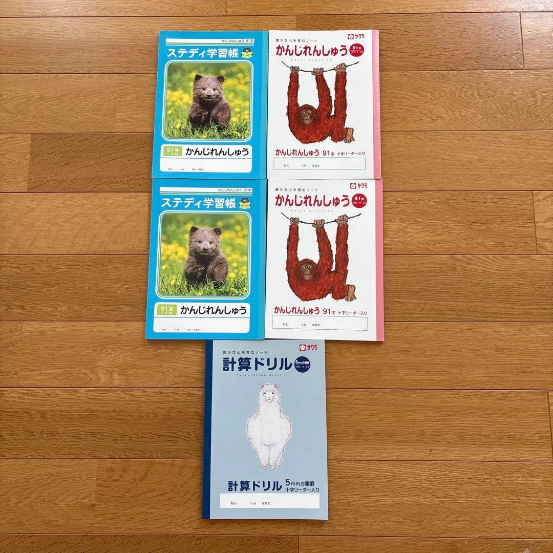 漢字練習ノート4冊、計算ドリルノート1冊 5冊セット