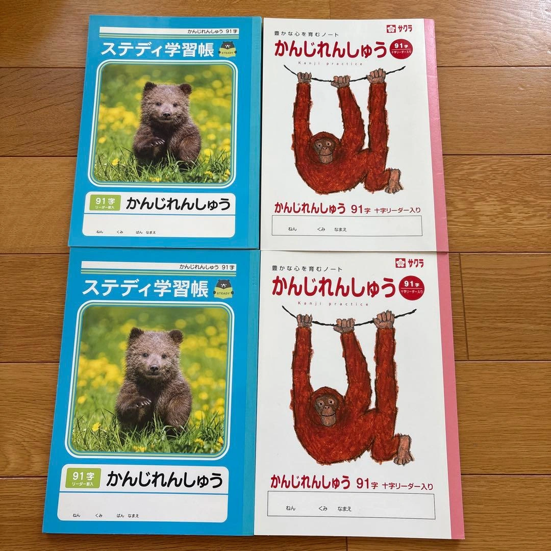 漢字練習ノート4冊、計算ドリルノート1冊 5冊セットの写真2枚目