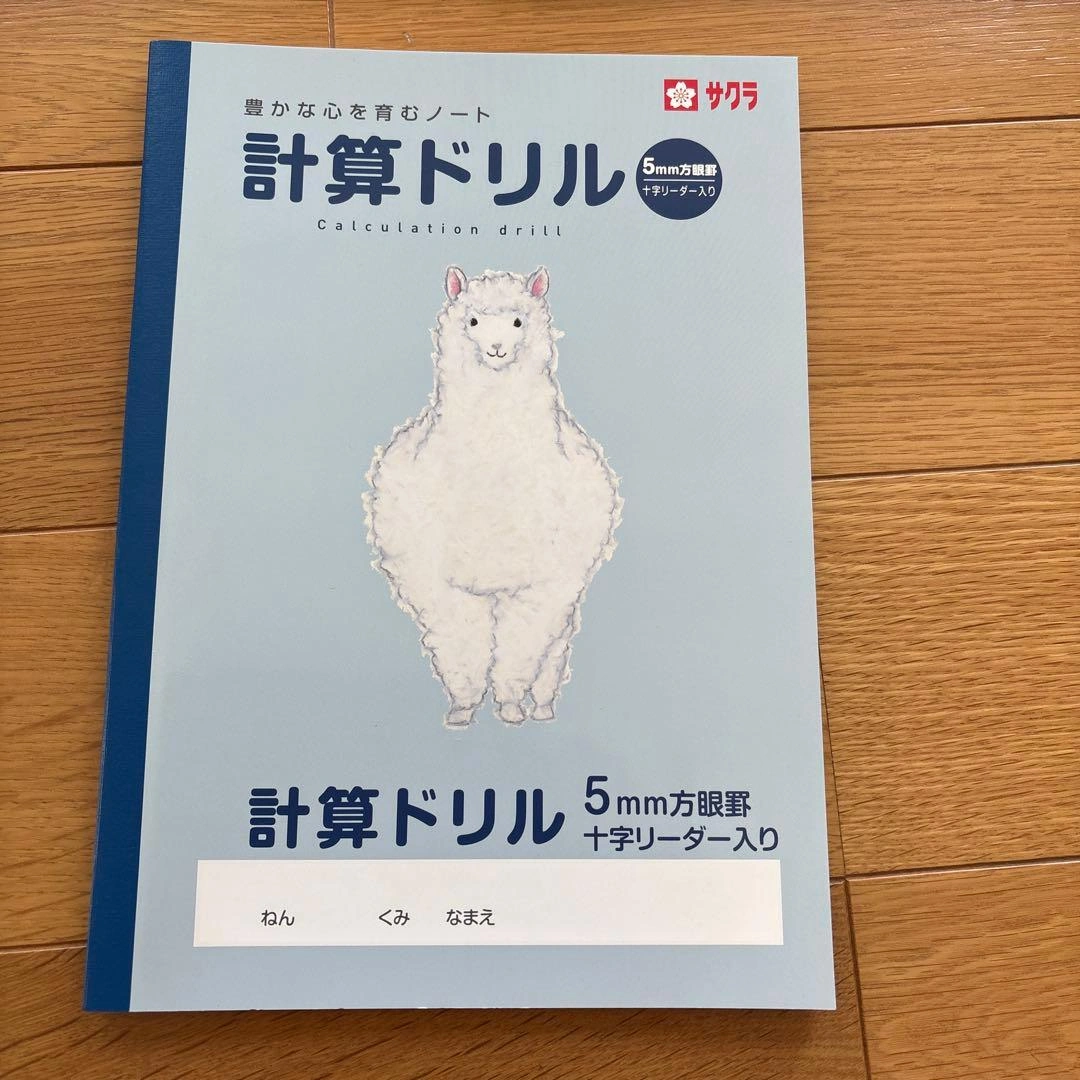 漢字練習ノート4冊、計算ドリルノート1冊 5冊セットの写真3枚目