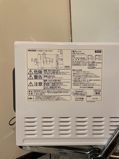 アイリスオーヤマ電子レンジ　2020年製の写真5枚目