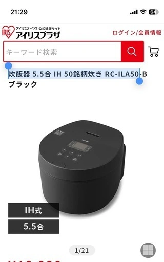 炊飯器 5.5合