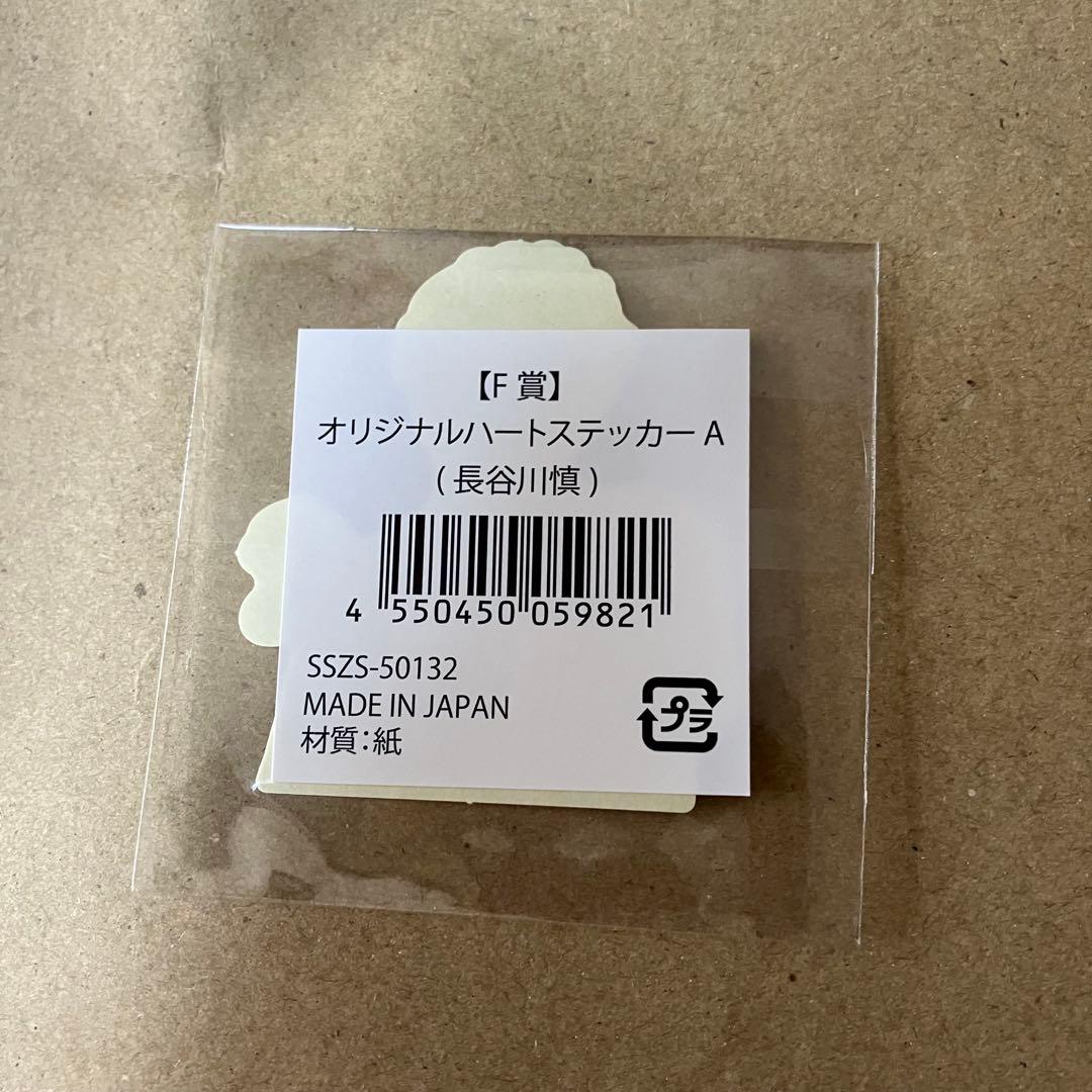 ランペ ロト RAVERS DAY 長谷川慎　オリジナルハートステッカーAの写真2枚目