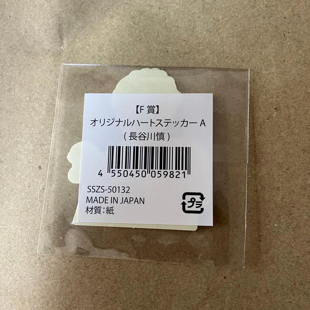 ランペ ロト RAVERS DAY 長谷川慎 オリジナルハートステッカーAの写真2枚目