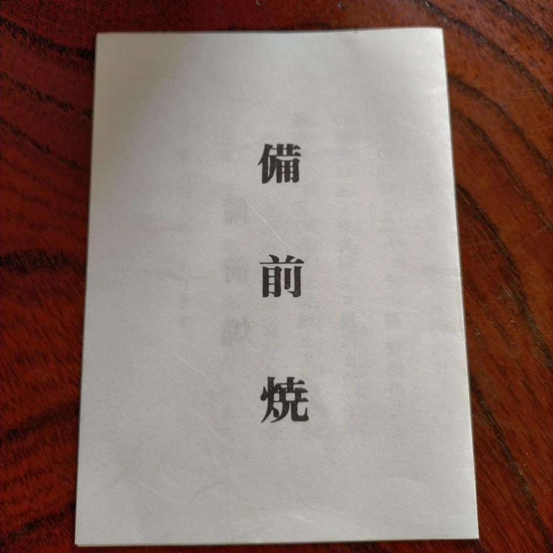 備前焼 畝尾 典秀作 黒色陶器 球形花瓶の写真4枚目