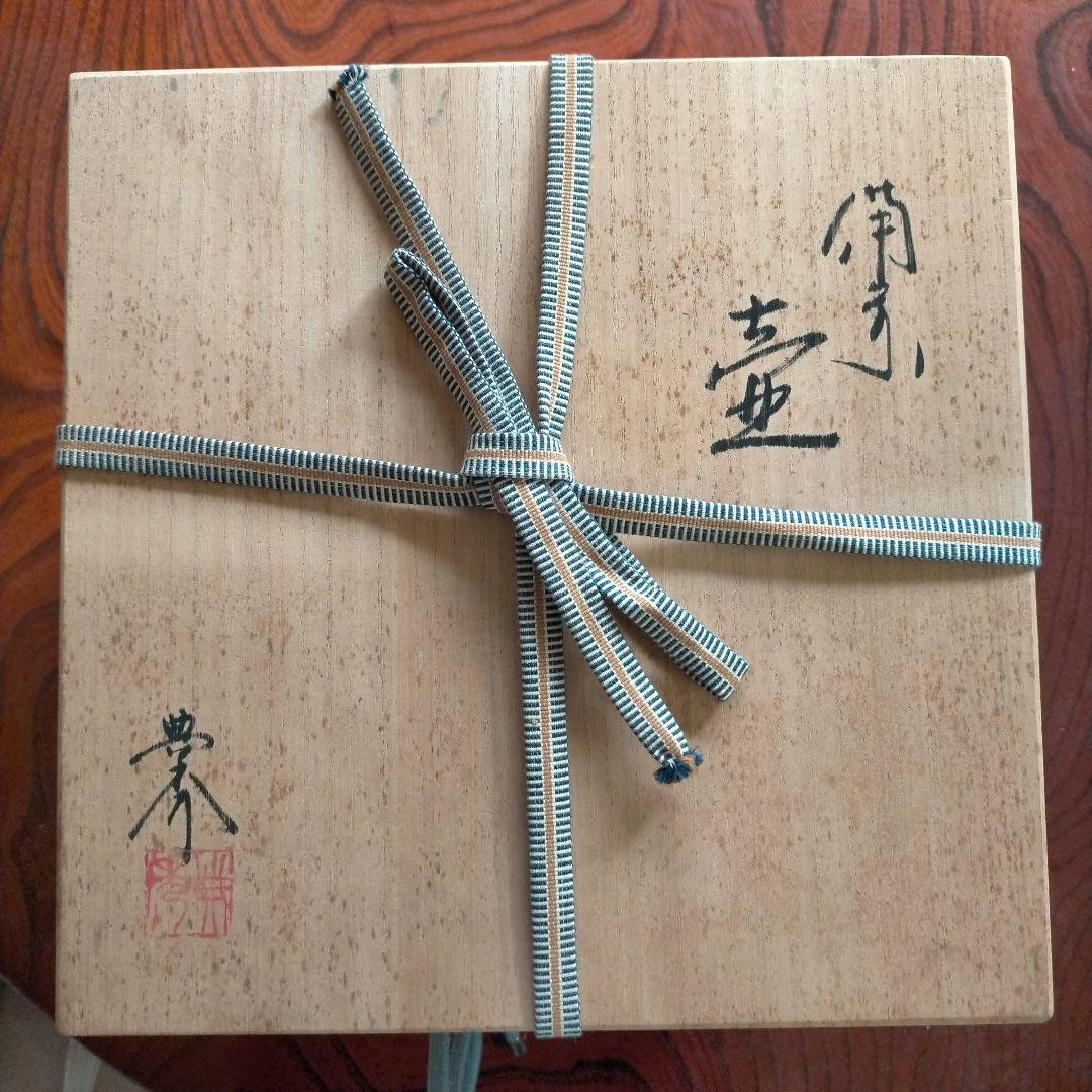 備前焼 畝尾 典秀作 黒色陶器 球形花瓶の写真9枚目