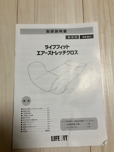 ライフフィットエアーストレッチクロスの写真2枚目
