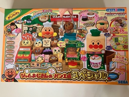 美品✨アンパンマン かまどで焼こう DXバージョン