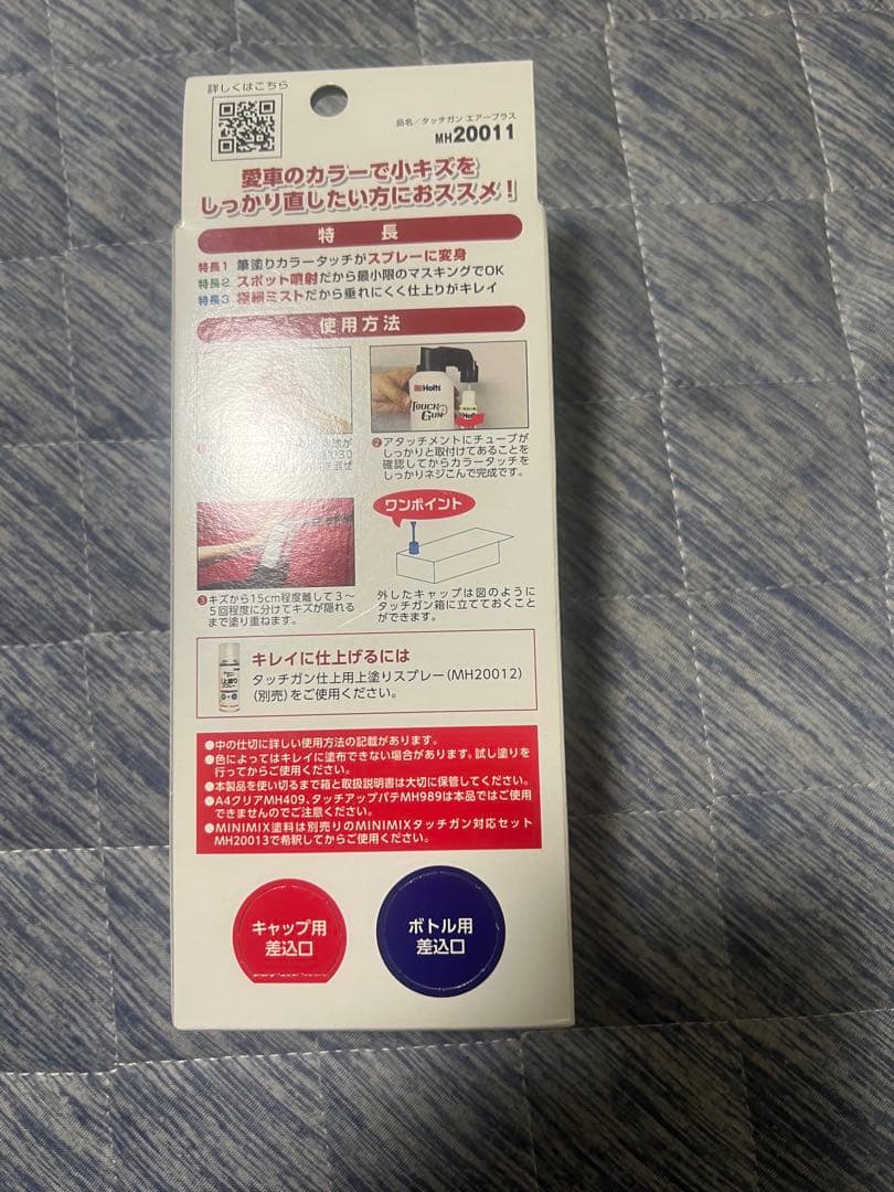 Holts タッチガン エアープラス MH20011の写真2枚目