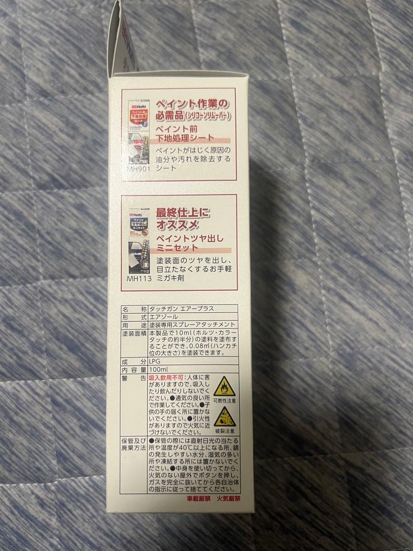 Holts タッチガン エアープラス MH20011の写真4枚目