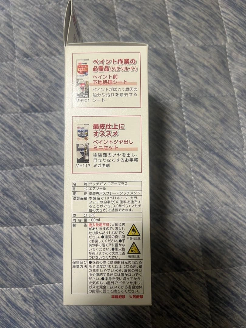 Holts タッチガン エアープラス MH20011の写真4枚目