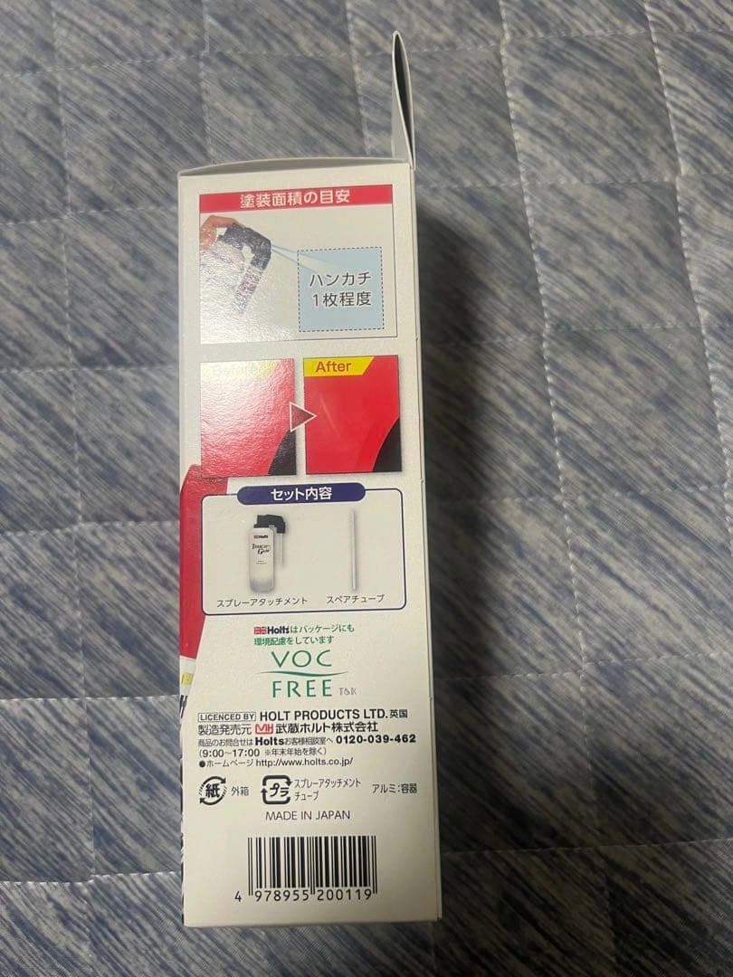 Holts タッチガン エアープラス MH20011の写真5枚目