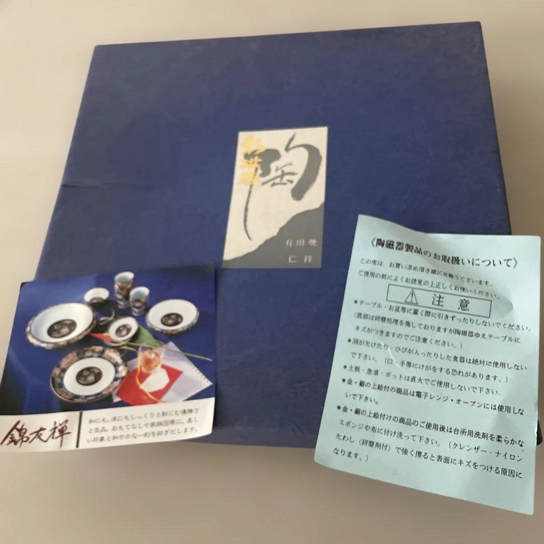 ◆新品 未使用!◆有田焼 仁祥 錦太祥 皿 大鉢 伝統工芸品25センチの写真7枚目