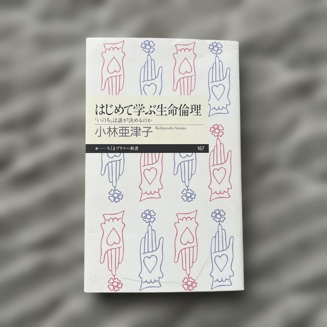 薬学部一般教養の写真2枚目