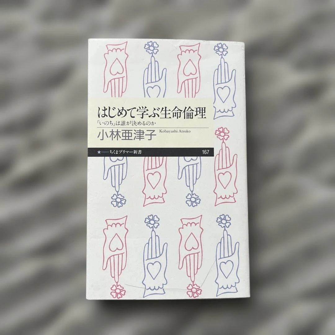 薬学部一般教養の写真2枚目