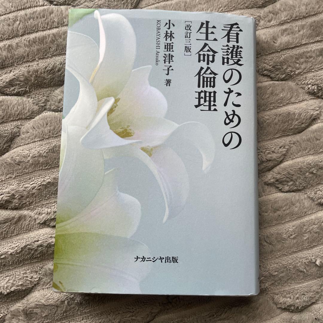 薬学部一般教養の写真3枚目