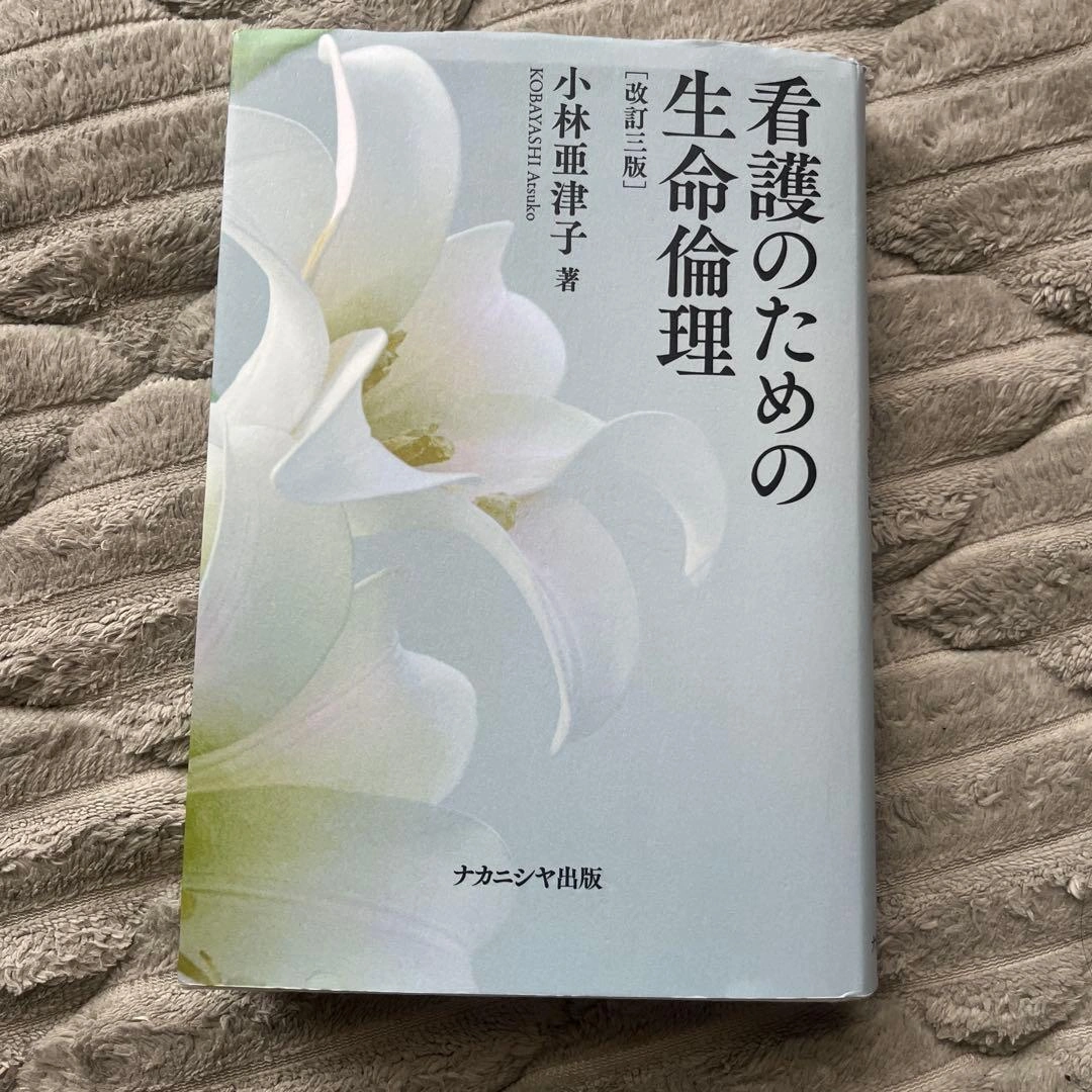 薬学部一般教養の写真3枚目
