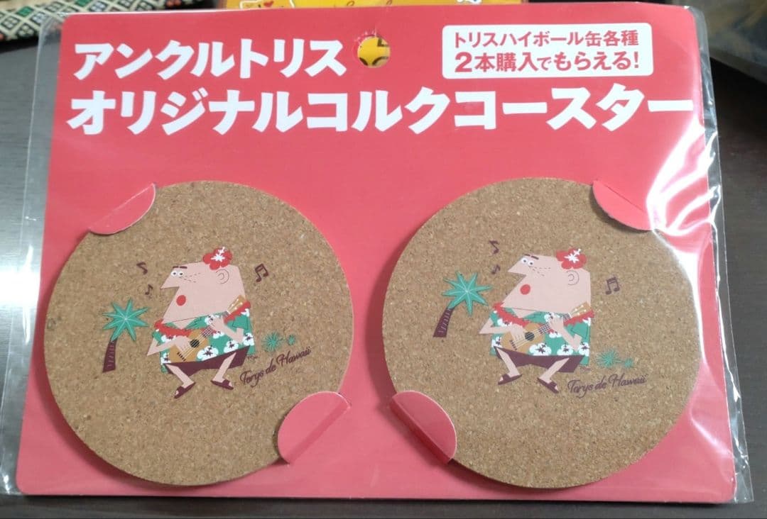 アンクルトリス オリジナルコルクコースター 2個入り