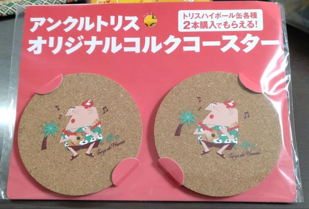 アンクルトリス オリジナルコルクコースター 2個入り