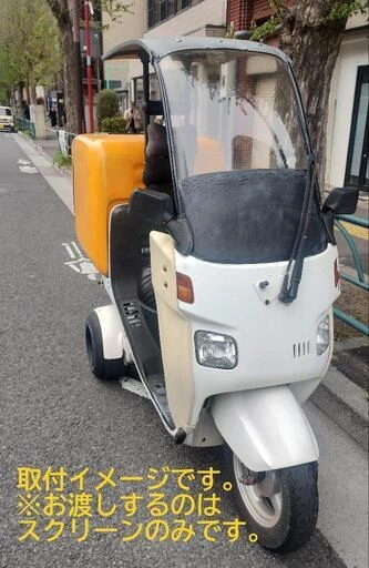 【難あり】ジャイロキャノピー スクリーンの写真5枚目
