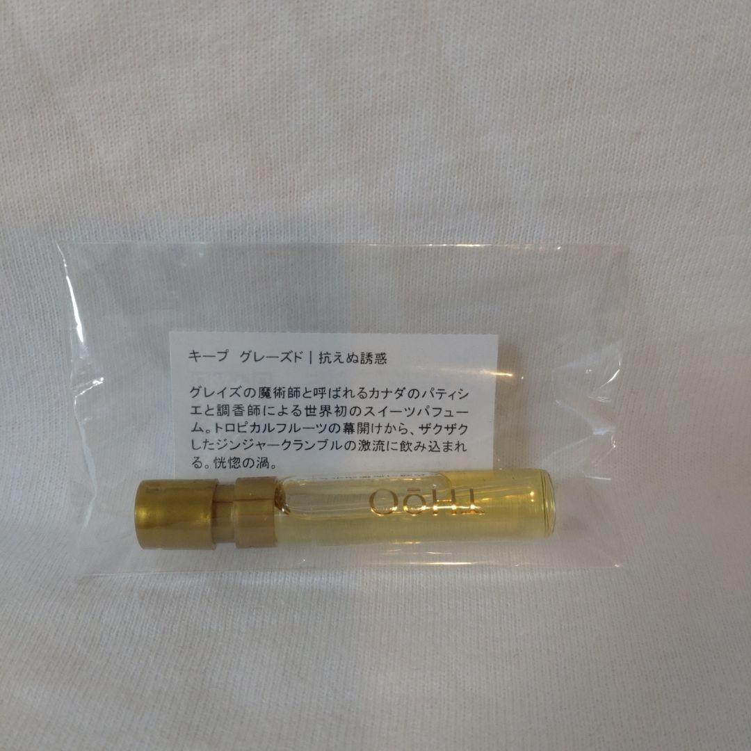 Thoo Keep glazed キープグレーズド 抗えぬ誘惑 2ml
