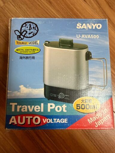 トラベルポット　海外対応