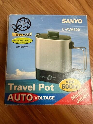 トラベルポット 海外対応
