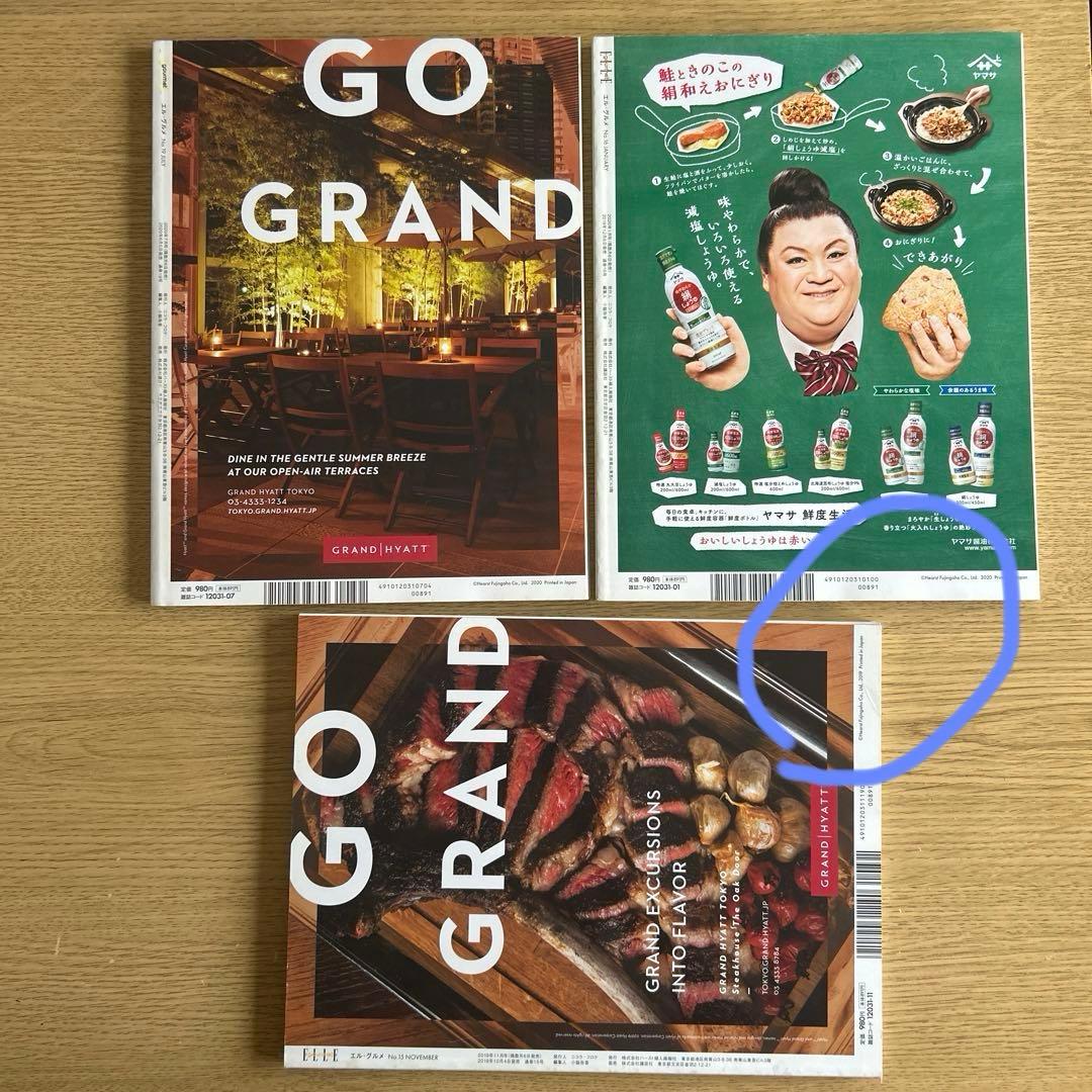 ELLE gourmet エル・グルメ 3冊セットの写真2枚目