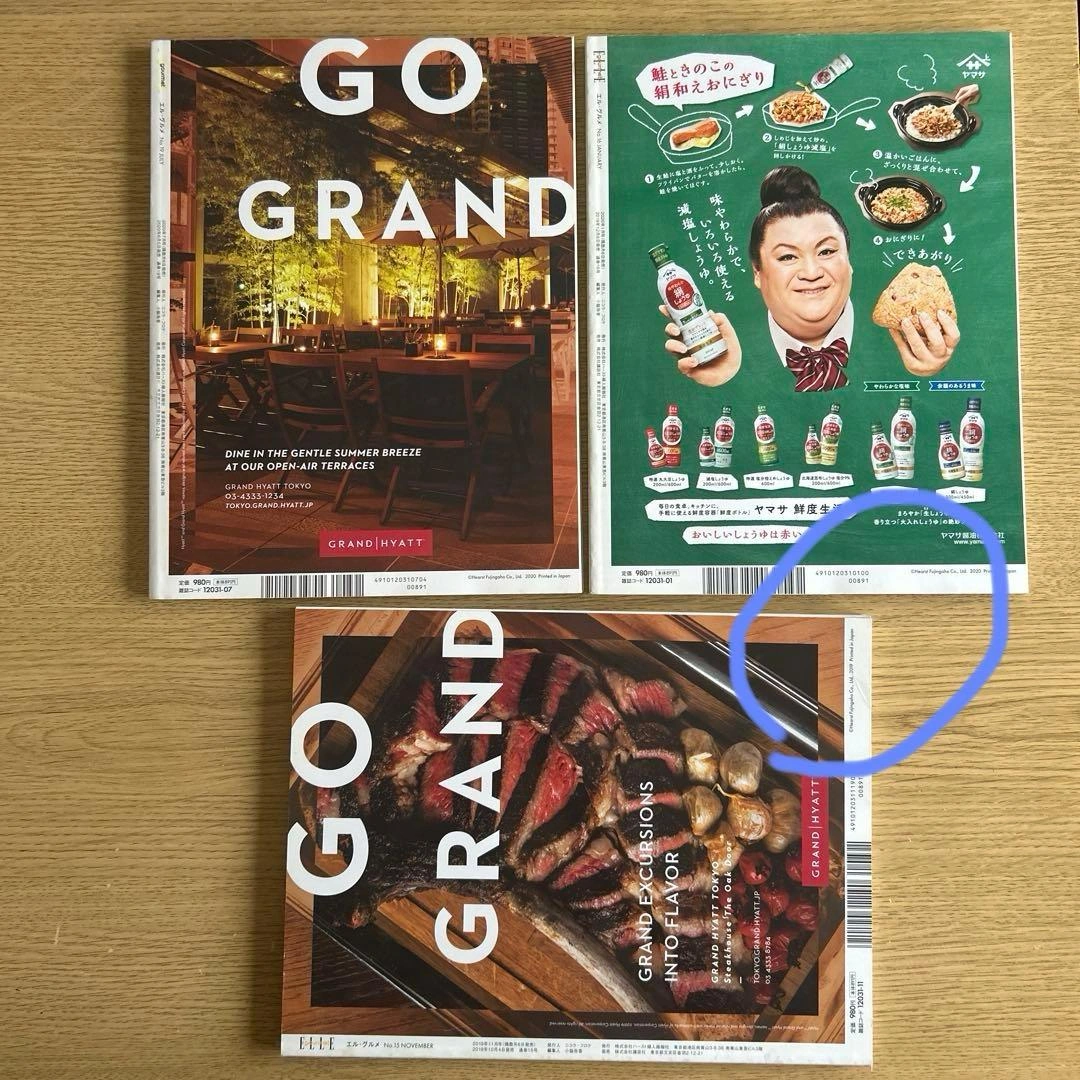 ELLE gourmet エル・グルメ 3冊セットの写真2枚目