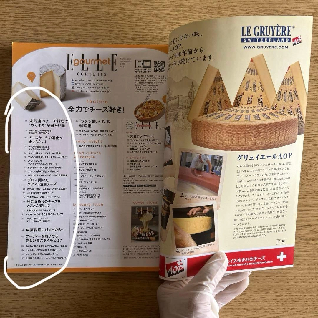 ELLE gourmet エル・グルメ 3冊セットの写真4枚目