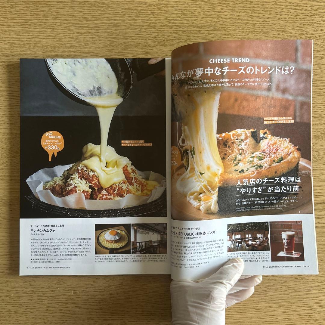 ELLE gourmet エル・グルメ 3冊セットの写真5枚目