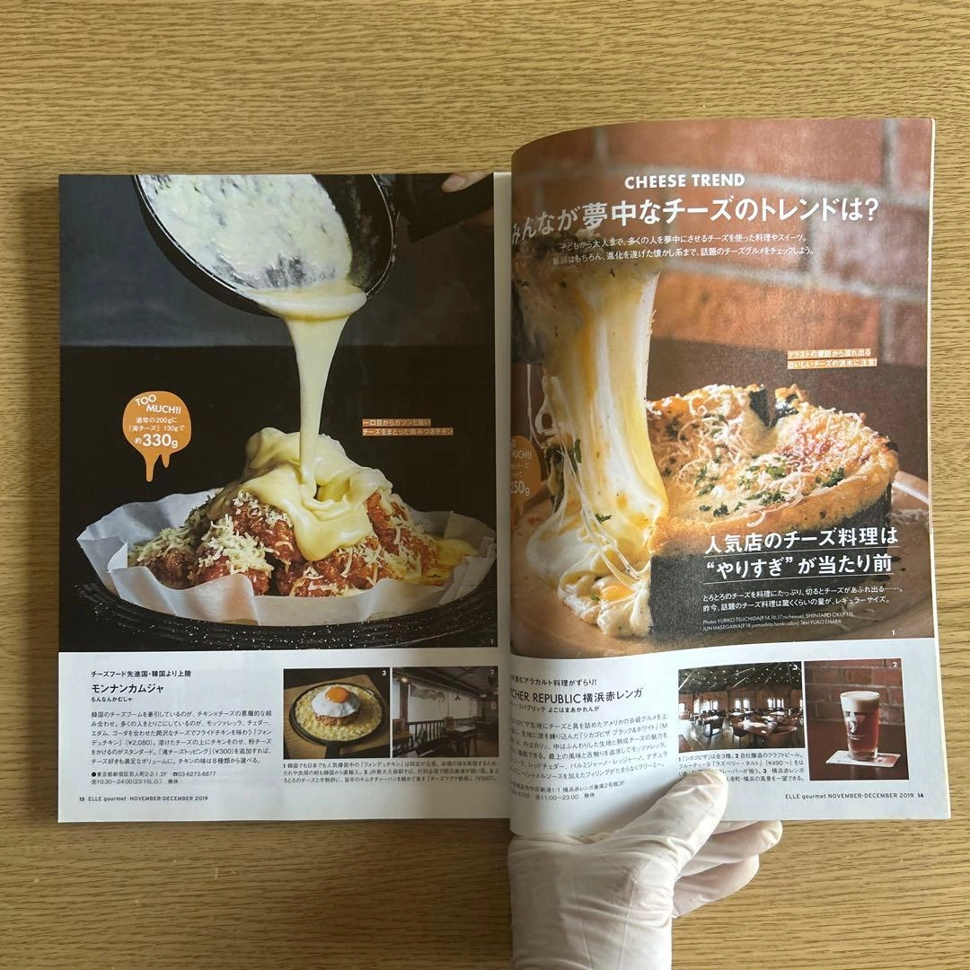 ELLE gourmet エル・グルメ 3冊セットの写真5枚目