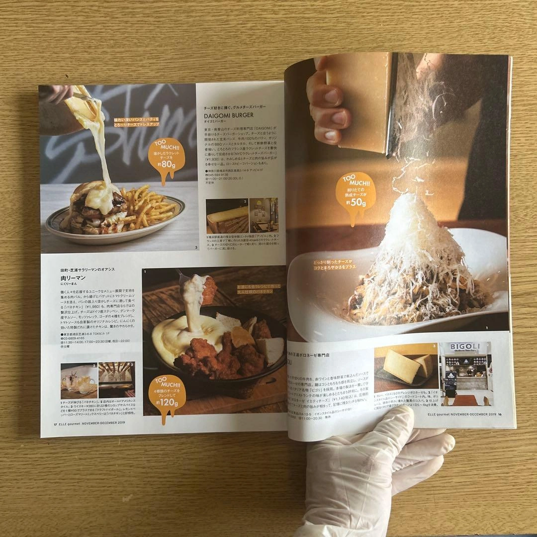ELLE gourmet エル・グルメ 3冊セットの写真6枚目