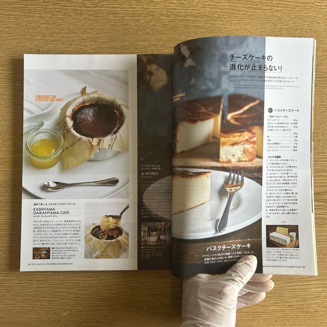 ELLE gourmet エル・グルメ 3冊セットの写真7枚目